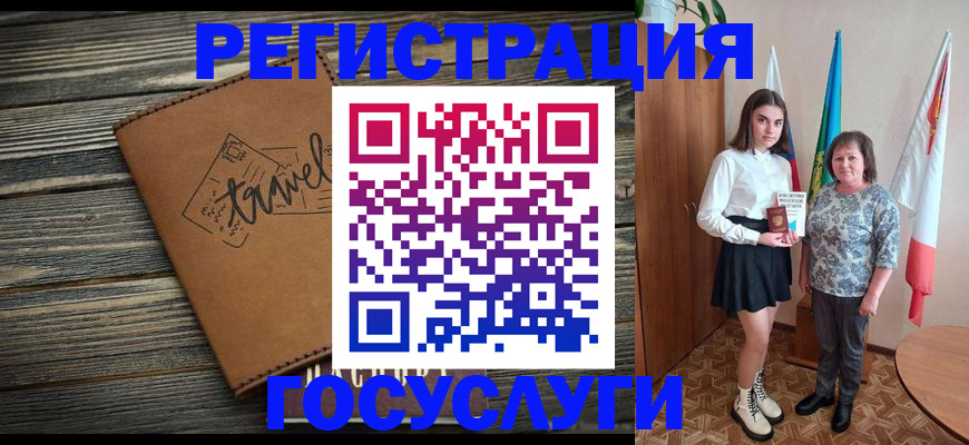 прописка иностранных граждан в Советском