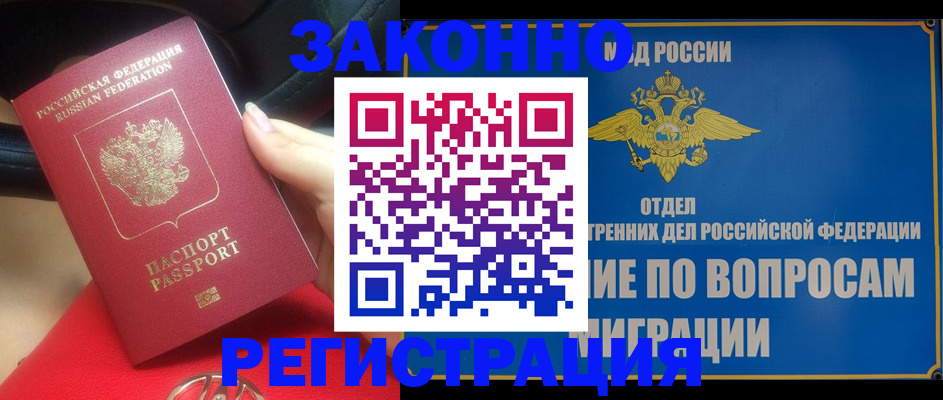 где прописаться в Советском