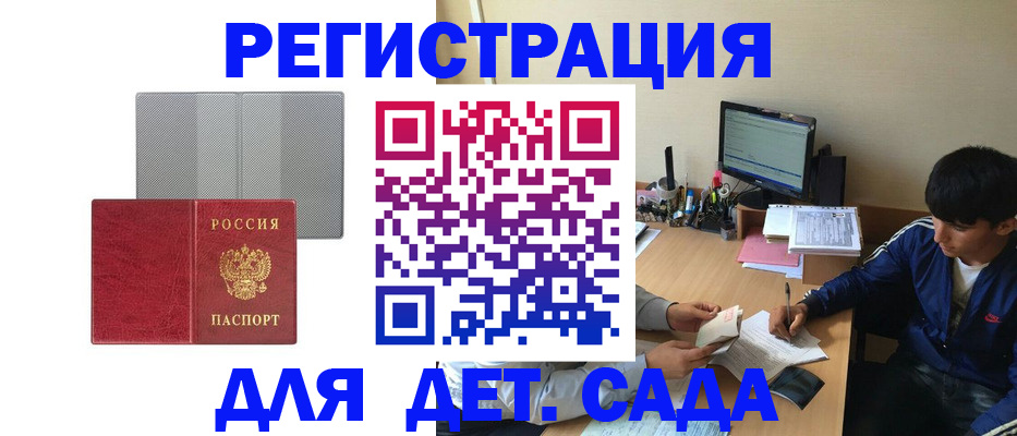 прописка гарантия в Советском